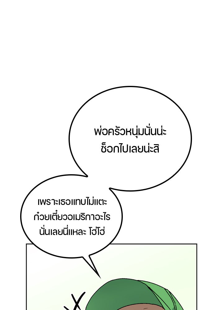 ตั้งแคมป์ฮีลใจในต่างโลก - หน้า 131