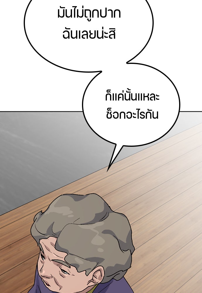 ตั้งแคมป์ฮีลใจในต่างโลก - หน้า 133
