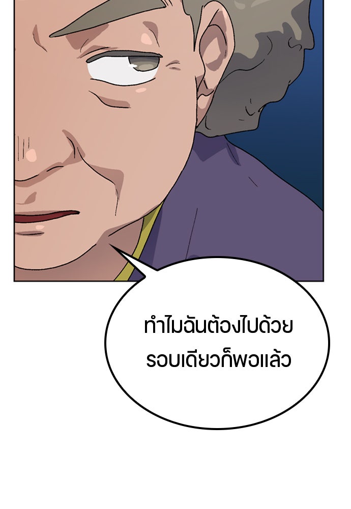 ตั้งแคมป์ฮีลใจในต่างโลก - หน้า 136