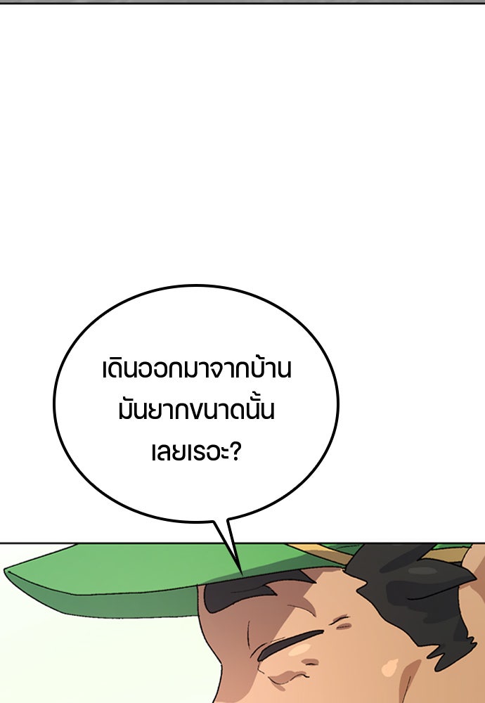 ตั้งแคมป์ฮีลใจในต่างโลก - หน้า 138