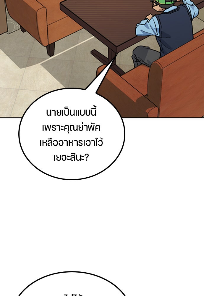 ตั้งแคมป์ฮีลใจในต่างโลก - หน้า 14