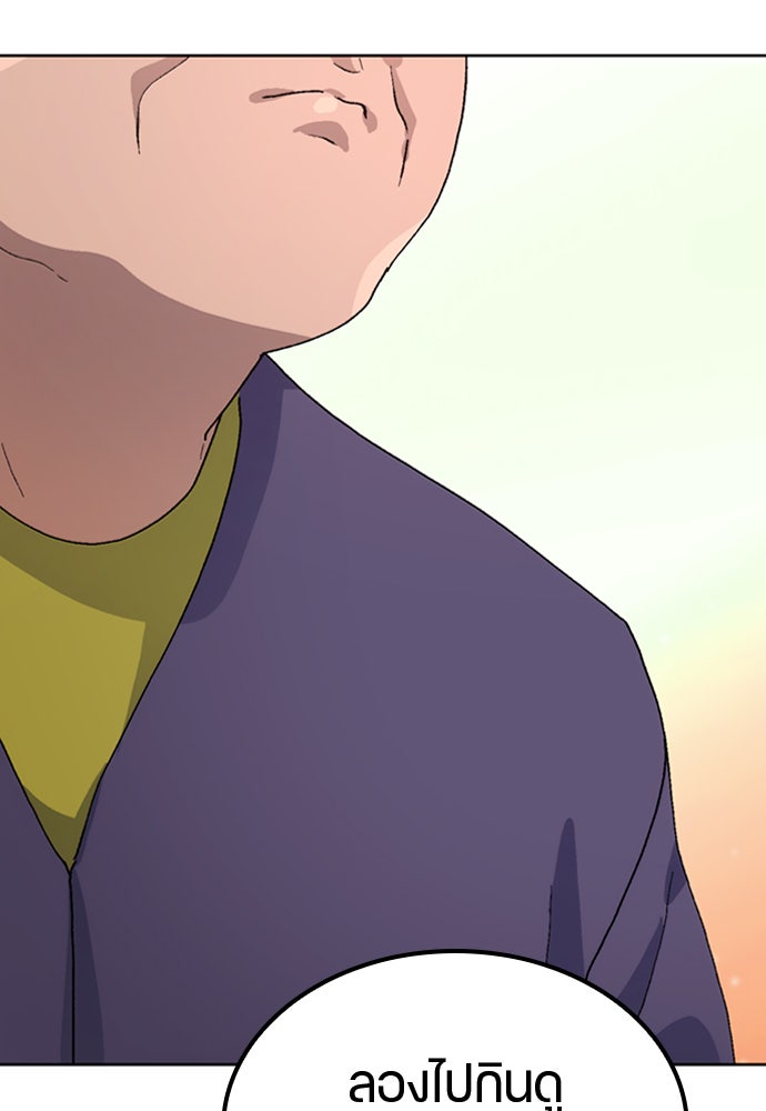 ตั้งแคมป์ฮีลใจในต่างโลก - หน้า 140