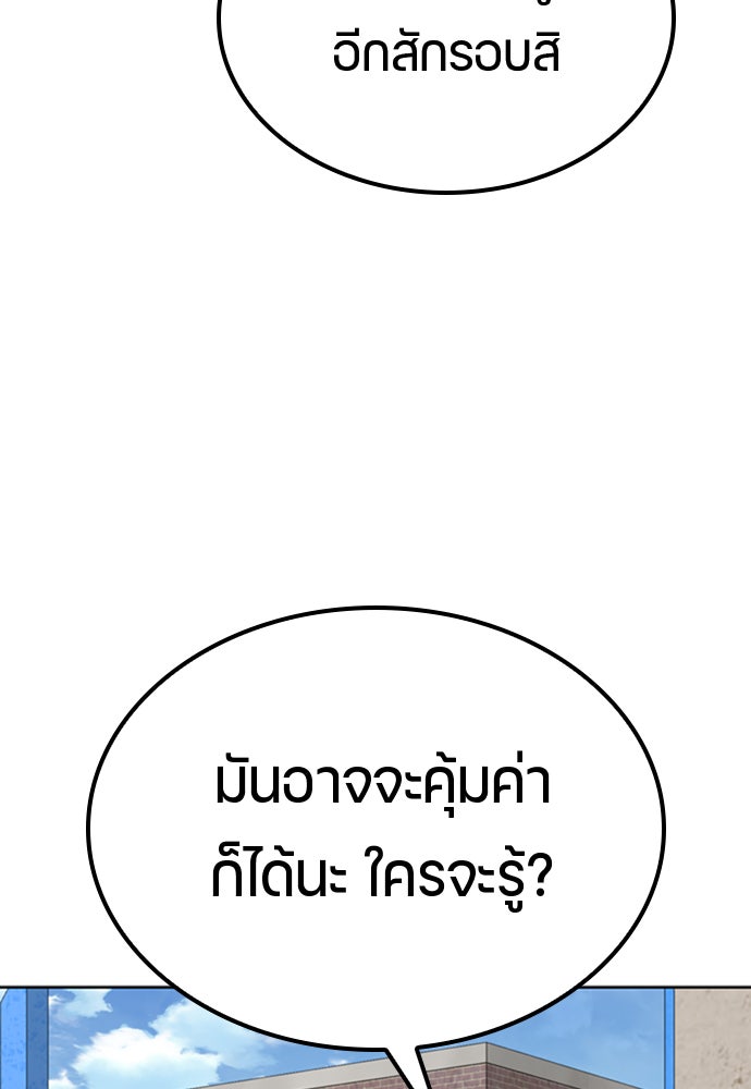 ตั้งแคมป์ฮีลใจในต่างโลก - หน้า 141