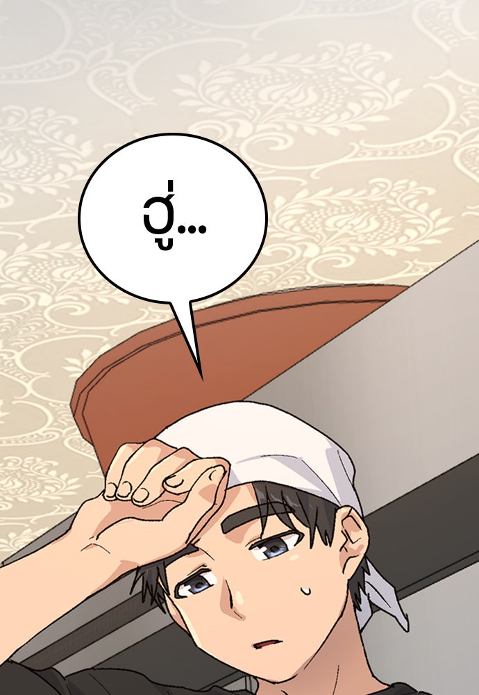 ตั้งแคมป์ฮีลใจในต่างโลก - หน้า 146