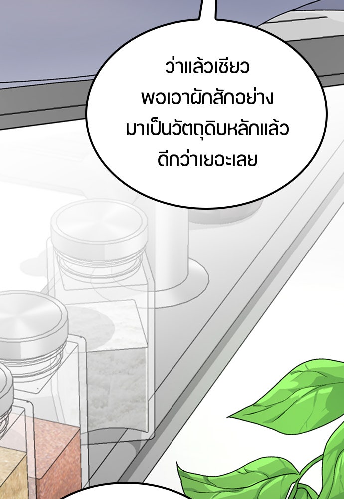 ตั้งแคมป์ฮีลใจในต่างโลก - หน้า 148
