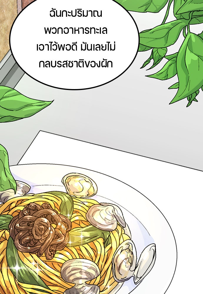 ตั้งแคมป์ฮีลใจในต่างโลก - หน้า 149