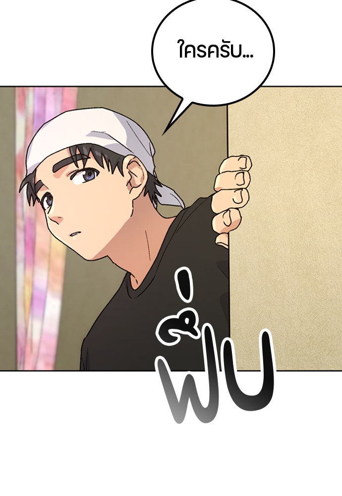 ตั้งแคมป์ฮีลใจในต่างโลก - หน้า 153
