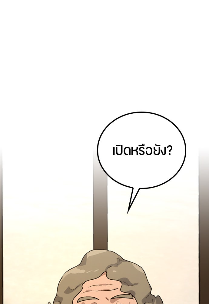 ตั้งแคมป์ฮีลใจในต่างโลก - หน้า 154