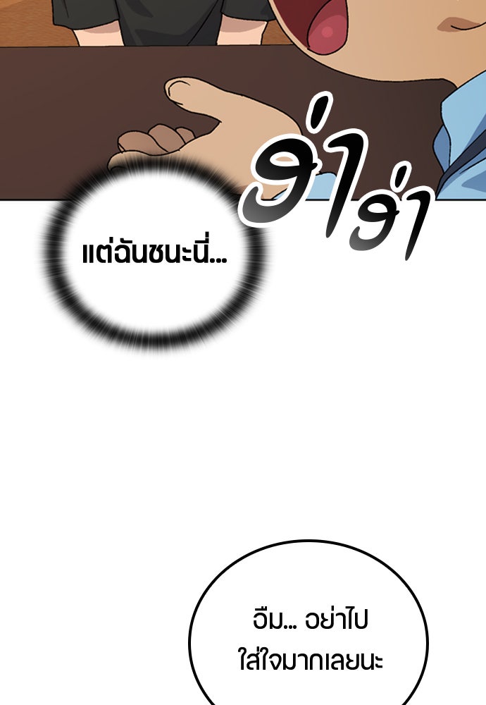 ตั้งแคมป์ฮีลใจในต่างโลก - หน้า 16