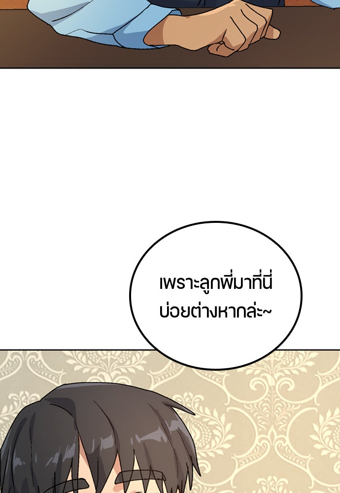 ตั้งแคมป์ฮีลใจในต่างโลก - หน้า 18