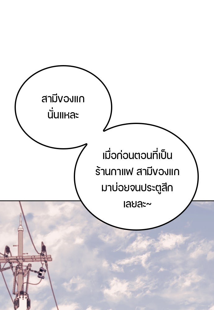 ตั้งแคมป์ฮีลใจในต่างโลก - หน้า 20