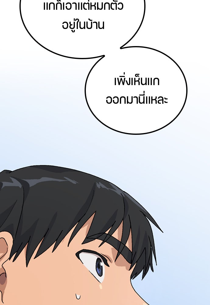 ตั้งแคมป์ฮีลใจในต่างโลก - หน้า 24