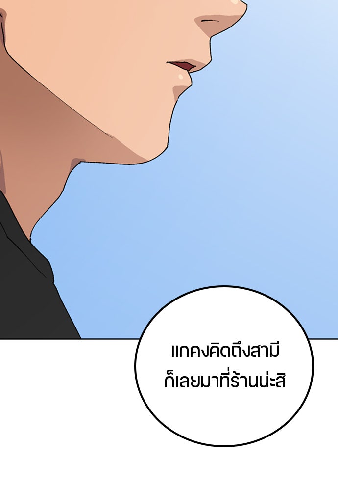 ตั้งแคมป์ฮีลใจในต่างโลก - หน้า 25