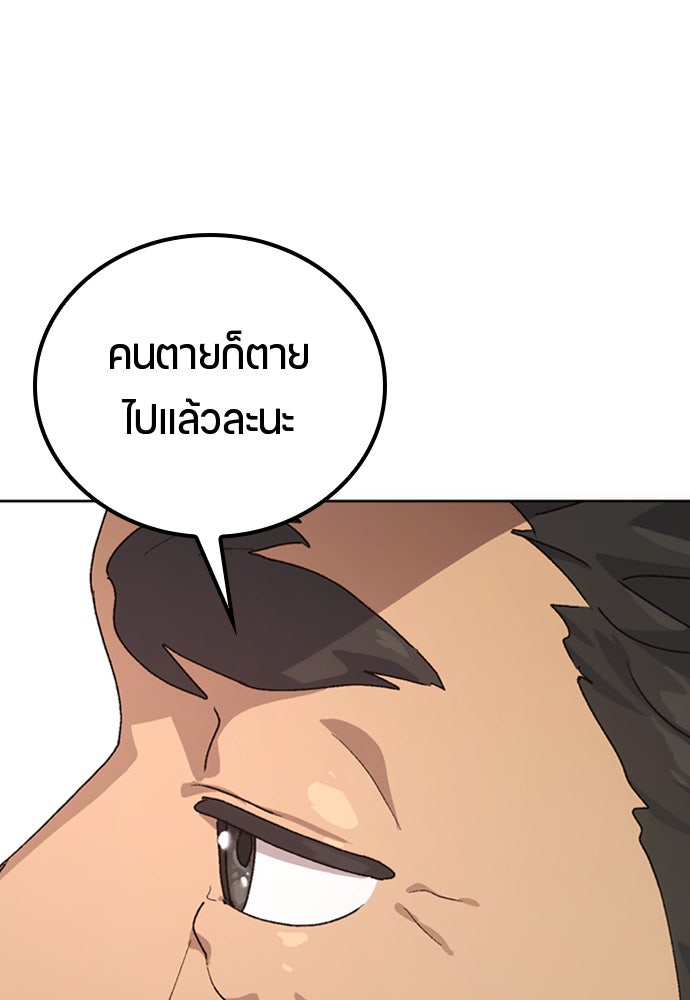ตั้งแคมป์ฮีลใจในต่างโลก - หน้า 26