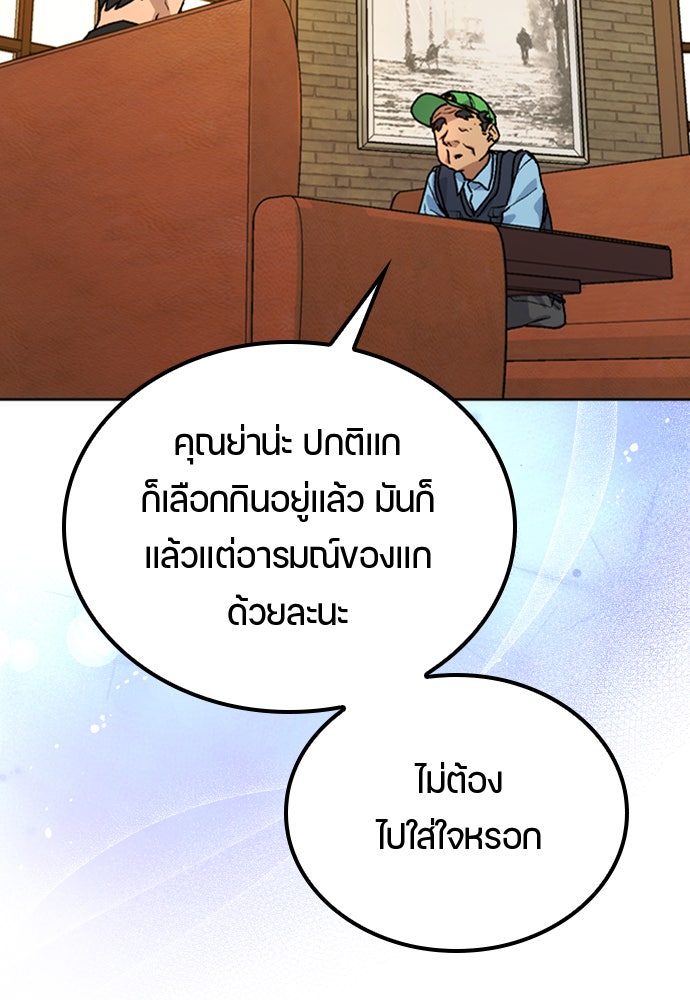 ตั้งแคมป์ฮีลใจในต่างโลก - หน้า 29