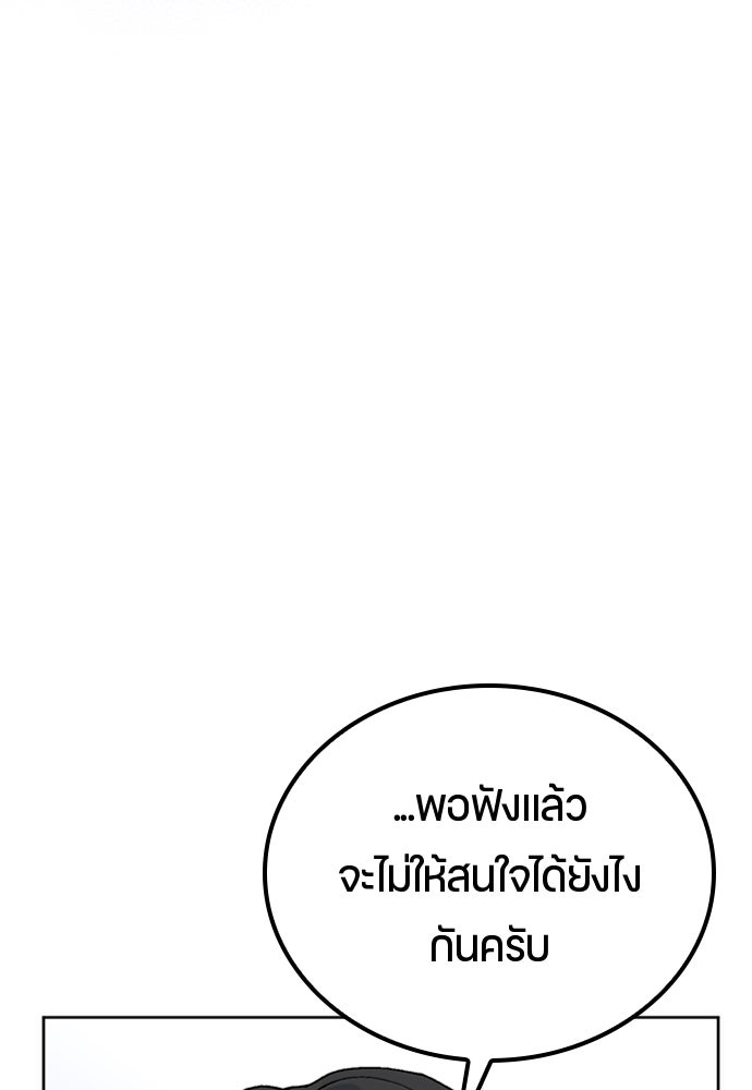 ตั้งแคมป์ฮีลใจในต่างโลก - หน้า 30