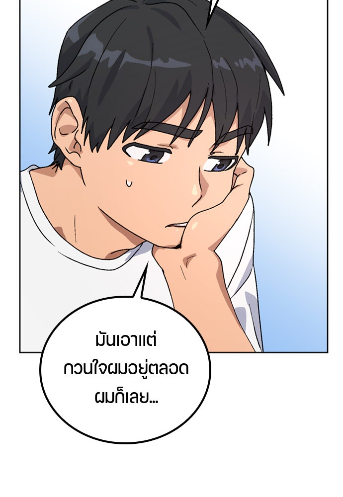 ตั้งแคมป์ฮีลใจในต่างโลก - หน้า 31