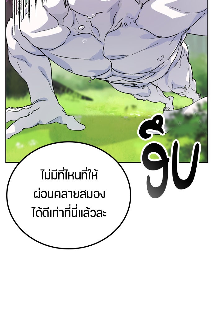 ตั้งแคมป์ฮีลใจในต่างโลก - หน้า 35