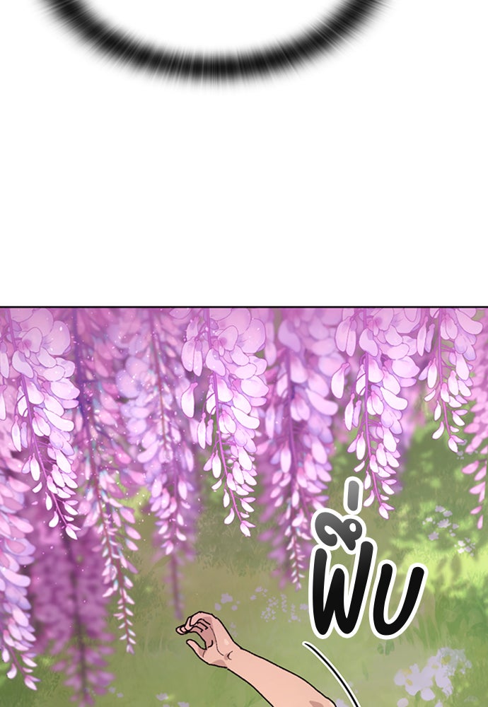 ตั้งแคมป์ฮีลใจในต่างโลก - หน้า 38