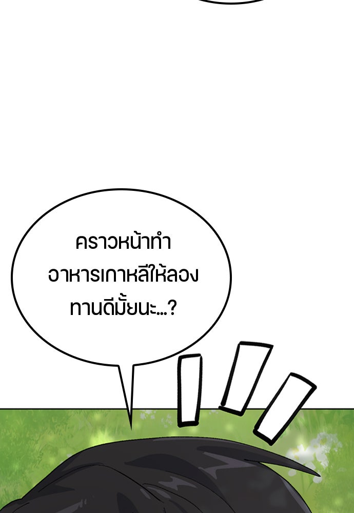ตั้งแคมป์ฮีลใจในต่างโลก - หน้า 40