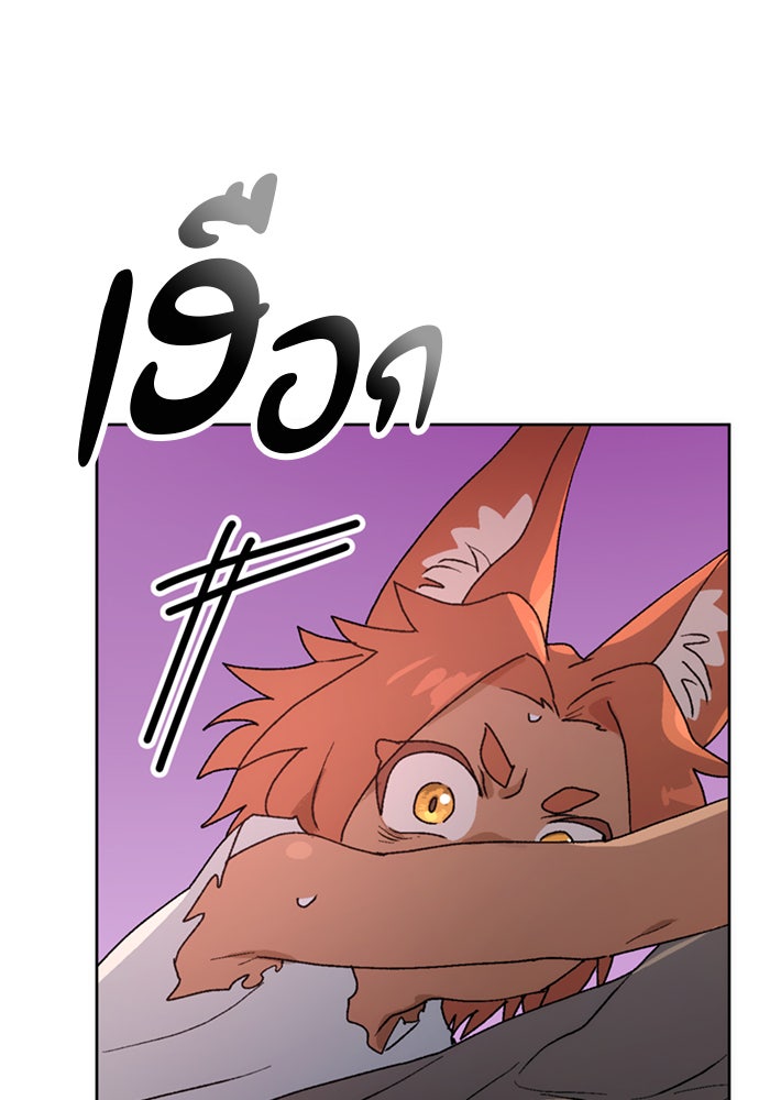 ตั้งแคมป์ฮีลใจในต่างโลก - หน้า 44