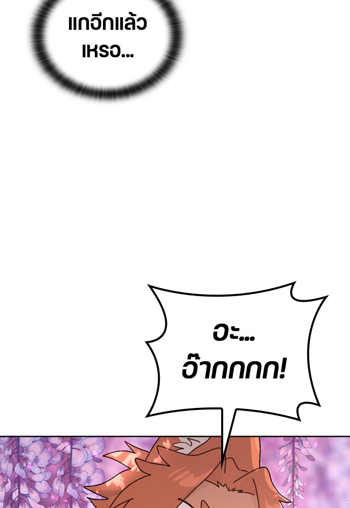 ตั้งแคมป์ฮีลใจในต่างโลก - หน้า 46
