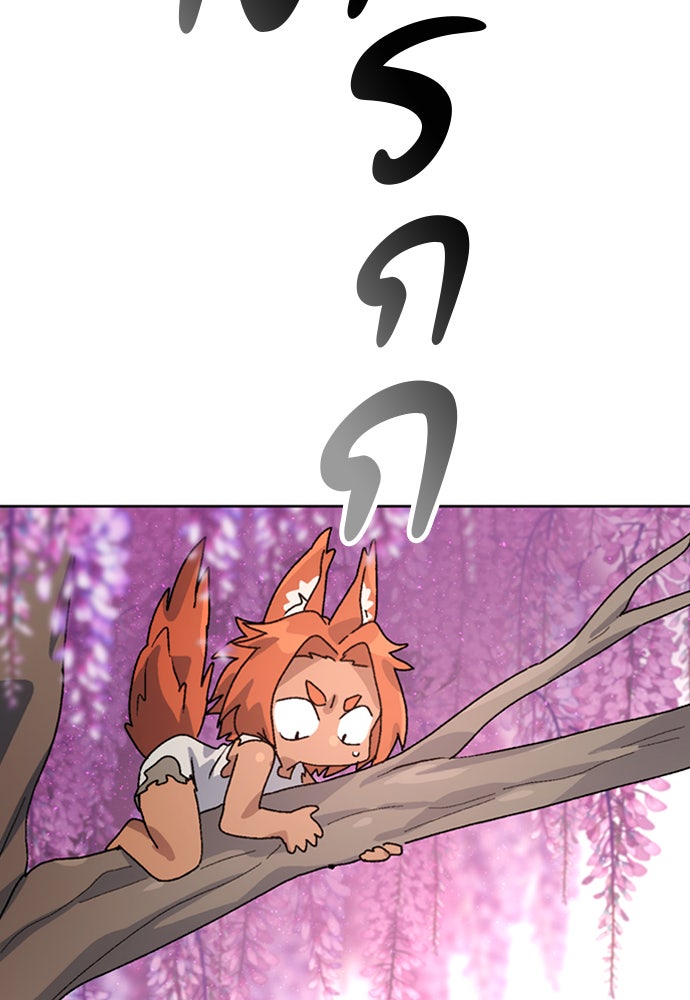 ตั้งแคมป์ฮีลใจในต่างโลก - หน้า 48