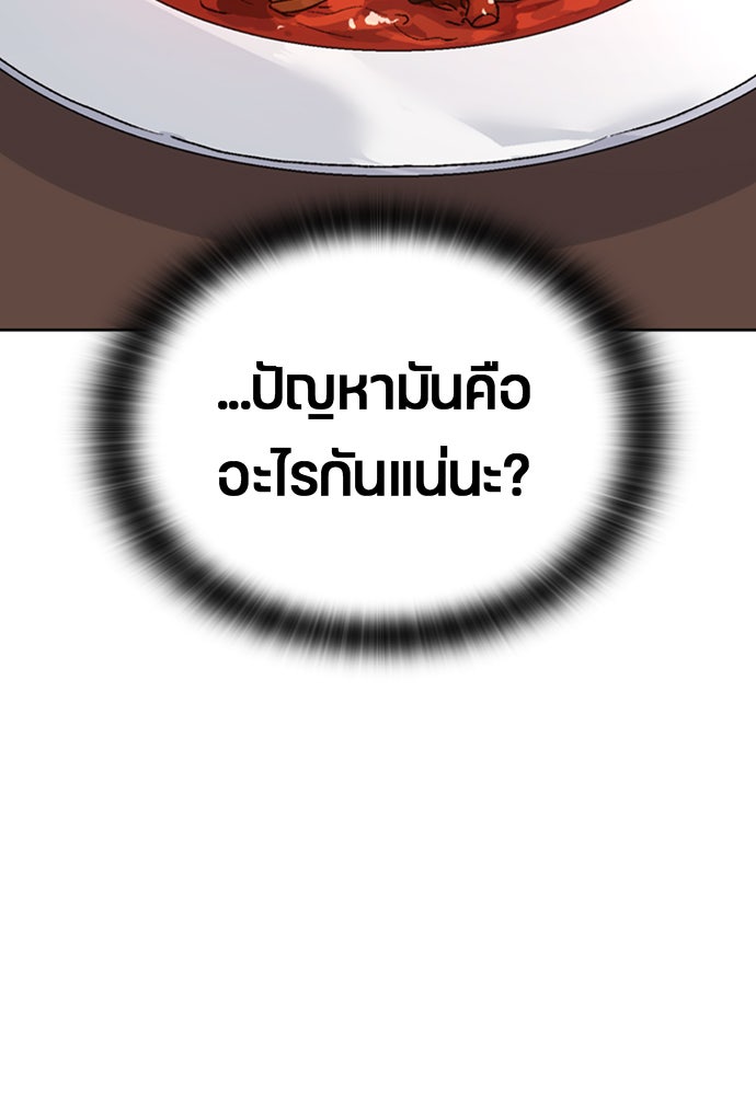 ตั้งแคมป์ฮีลใจในต่างโลก - หน้า 5