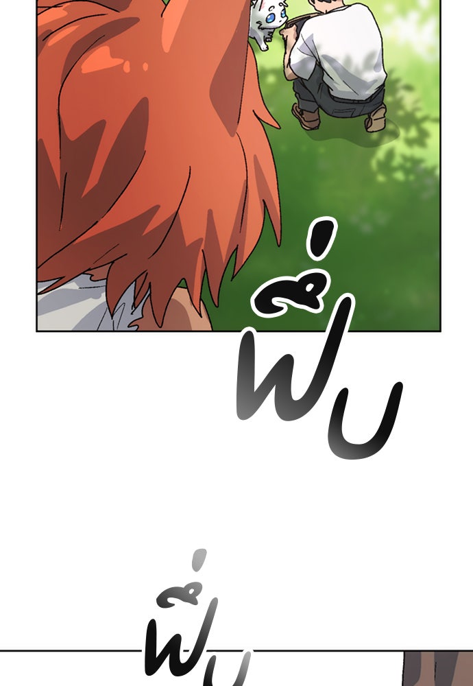 ตั้งแคมป์ฮีลใจในต่างโลก - หน้า 51