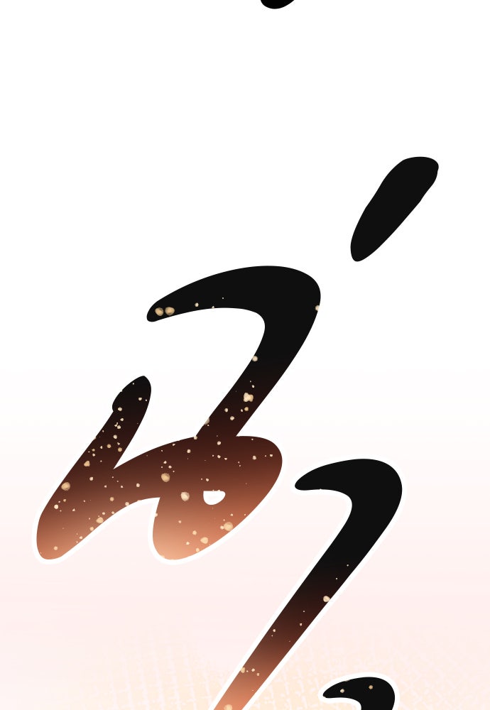 ตั้งแคมป์ฮีลใจในต่างโลก - หน้า 53
