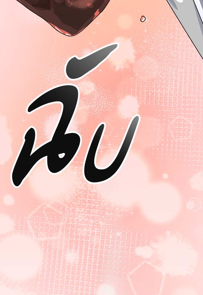 ตั้งแคมป์ฮีลใจในต่างโลก - หน้า 58