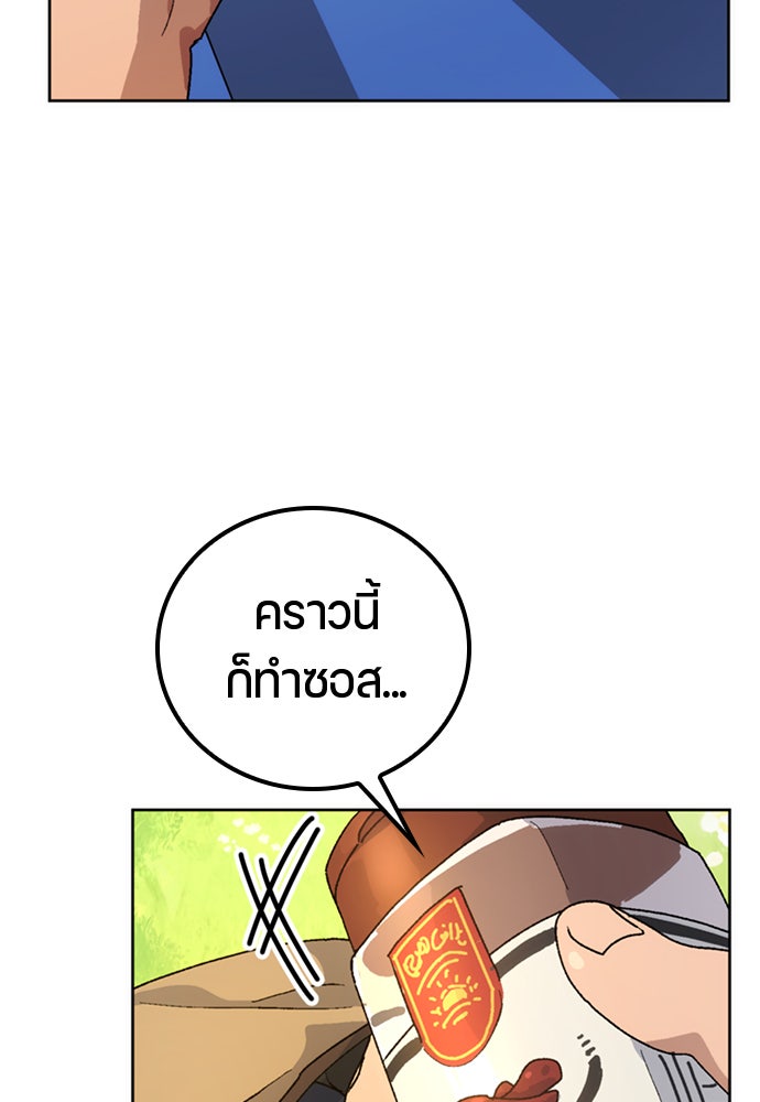 ตั้งแคมป์ฮีลใจในต่างโลก - หน้า 61