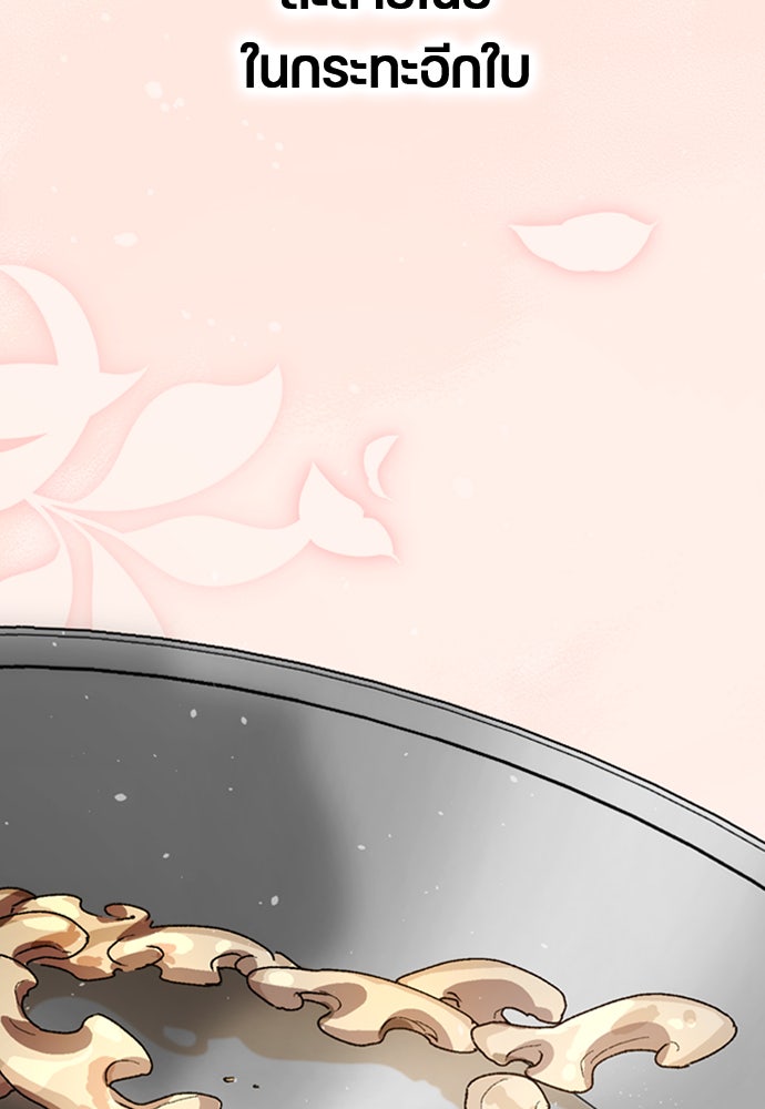 ตั้งแคมป์ฮีลใจในต่างโลก - หน้า 66