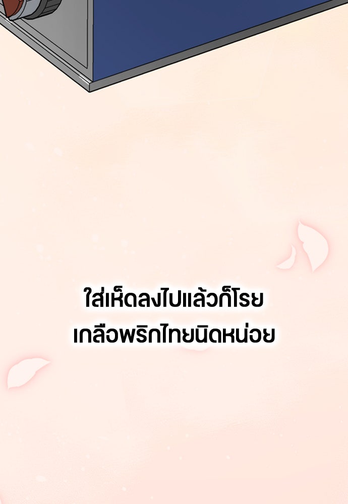 ตั้งแคมป์ฮีลใจในต่างโลก - หน้า 68