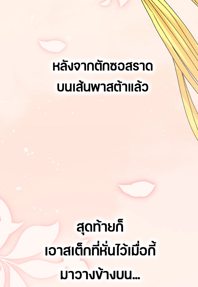 ตั้งแคมป์ฮีลใจในต่างโลก - หน้า 73