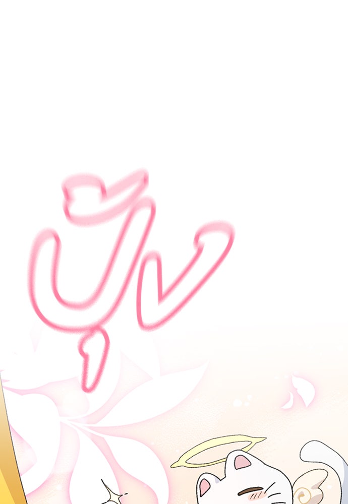 ตั้งแคมป์ฮีลใจในต่างโลก - หน้า 82