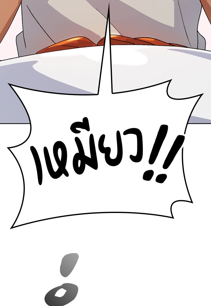 ตั้งแคมป์ฮีลใจในต่างโลก - หน้า 86