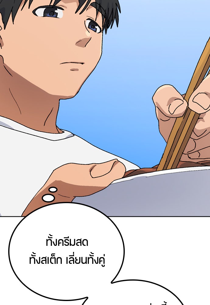 ตั้งแคมป์ฮีลใจในต่างโลก - หน้า 92