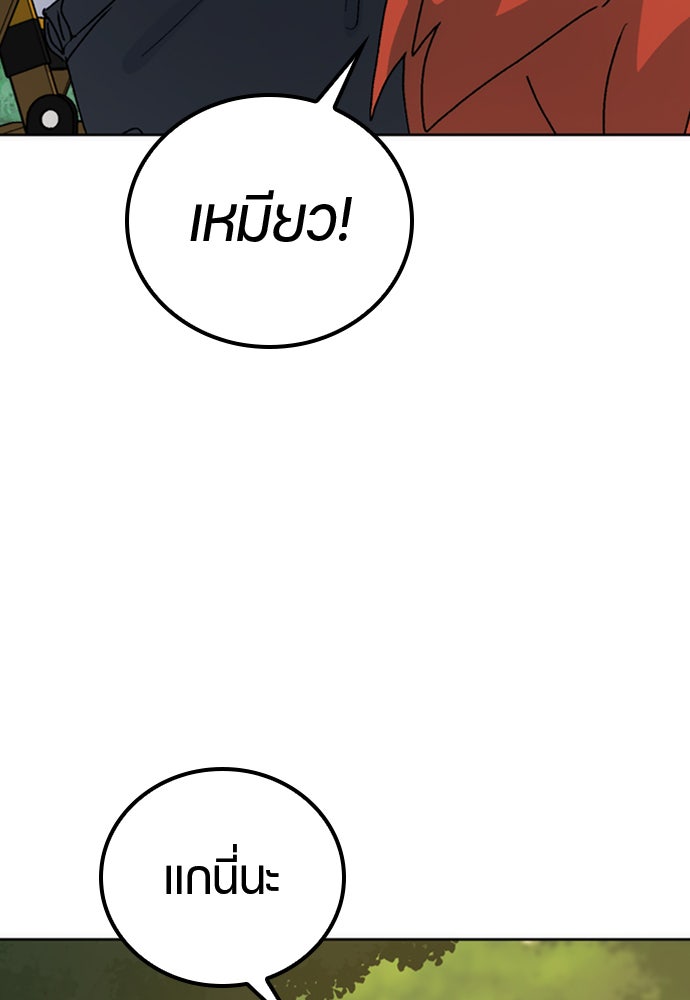 ตั้งแคมป์ฮีลใจในต่างโลก - หน้า 95