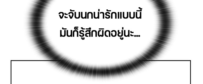 ตั้งแคมป์ฮีลใจในต่างโลก - หน้า 116