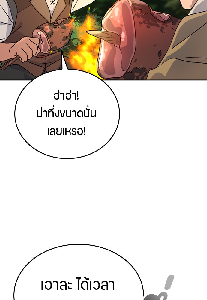 ตั้งแคมป์ฮีลใจในต่างโลก - หน้า 160