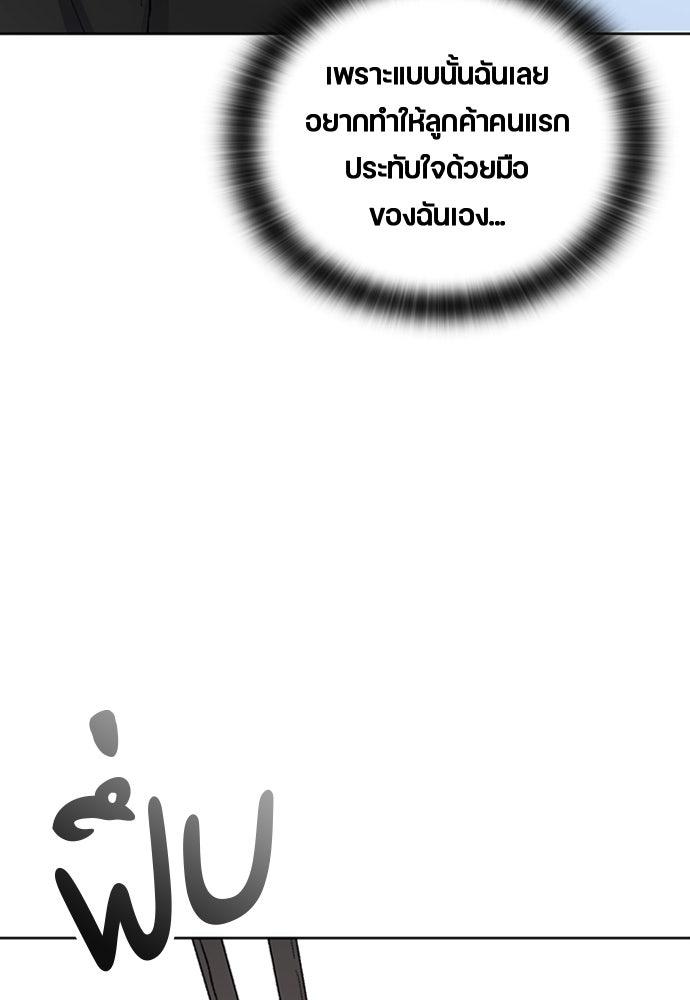 ตั้งแคมป์ฮีลใจในต่างโลก - หน้า 50