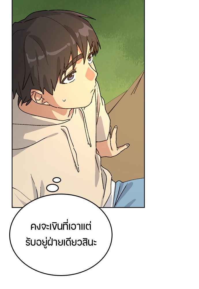 ตั้งแคมป์ฮีลใจในต่างโลก - หน้า 103