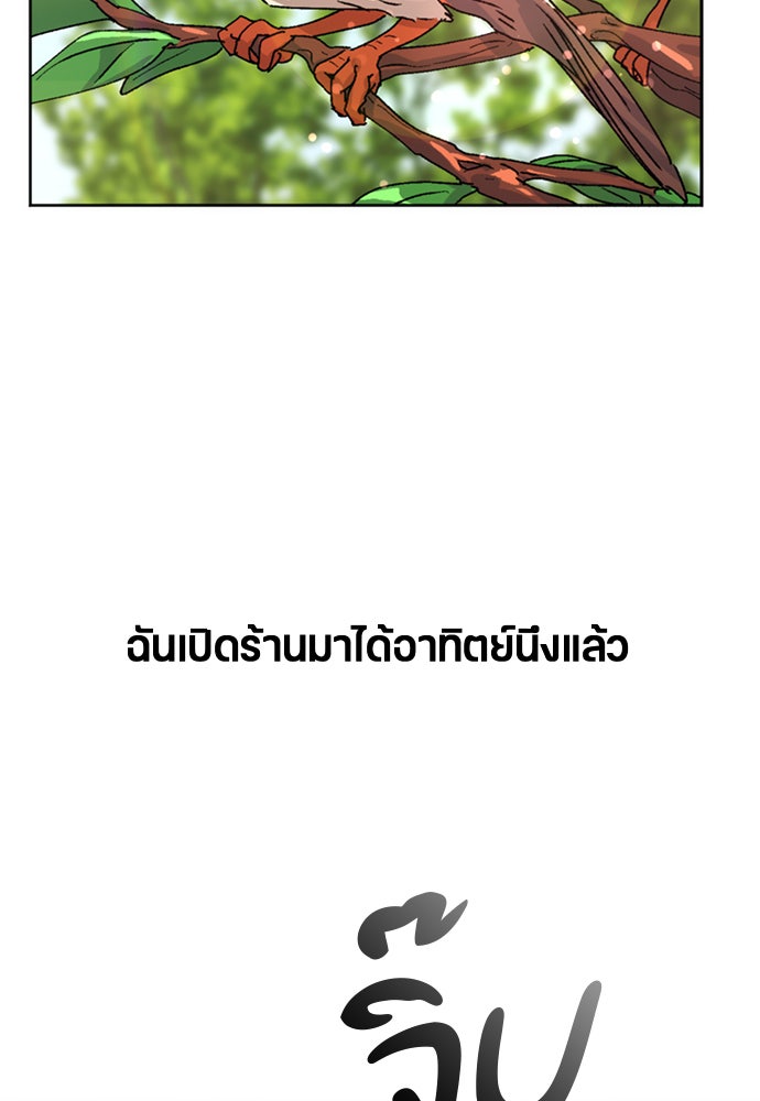 ตั้งแคมป์ฮีลใจในต่างโลก - หน้า 112