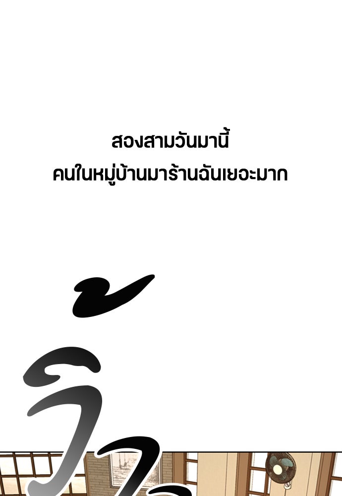 ตั้งแคมป์ฮีลใจในต่างโลก - หน้า 114