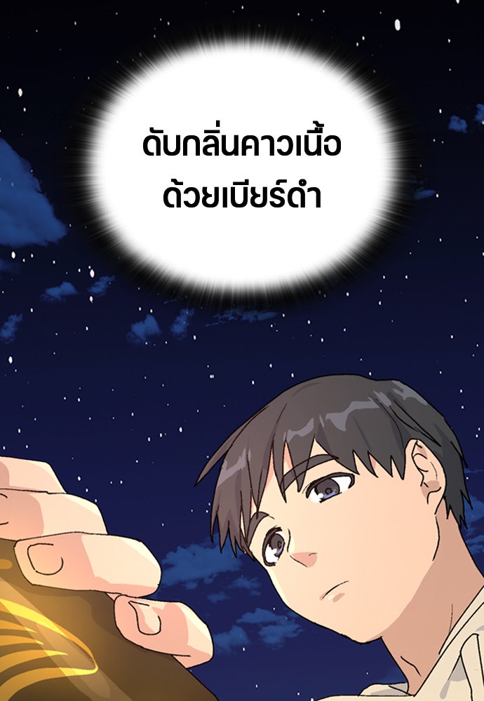 ตั้งแคมป์ฮีลใจในต่างโลก - หน้า 12