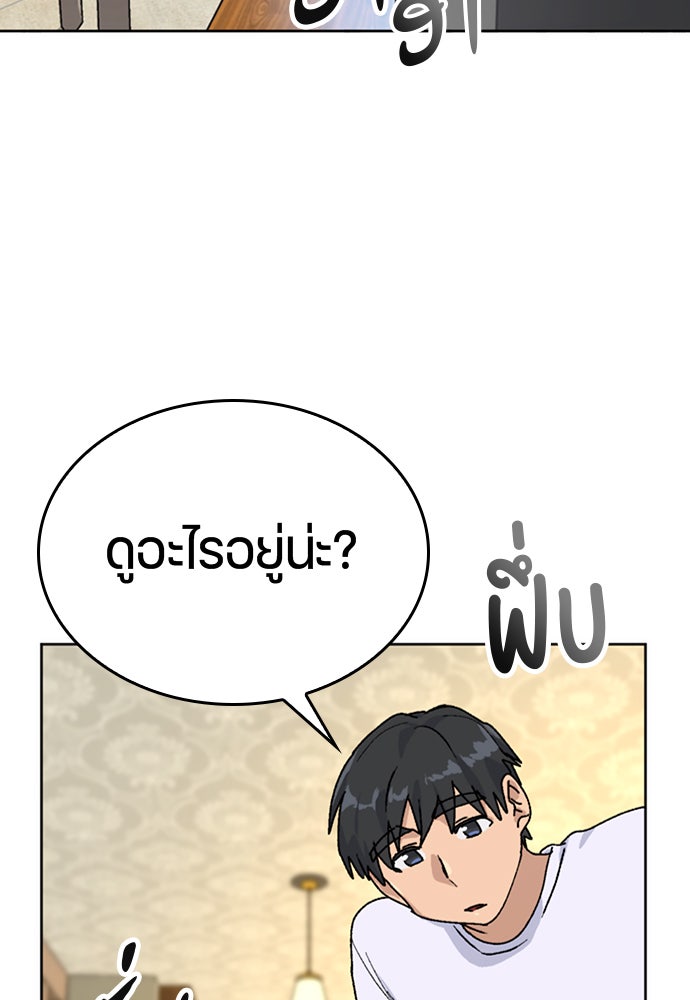 ตั้งแคมป์ฮีลใจในต่างโลก - หน้า 120