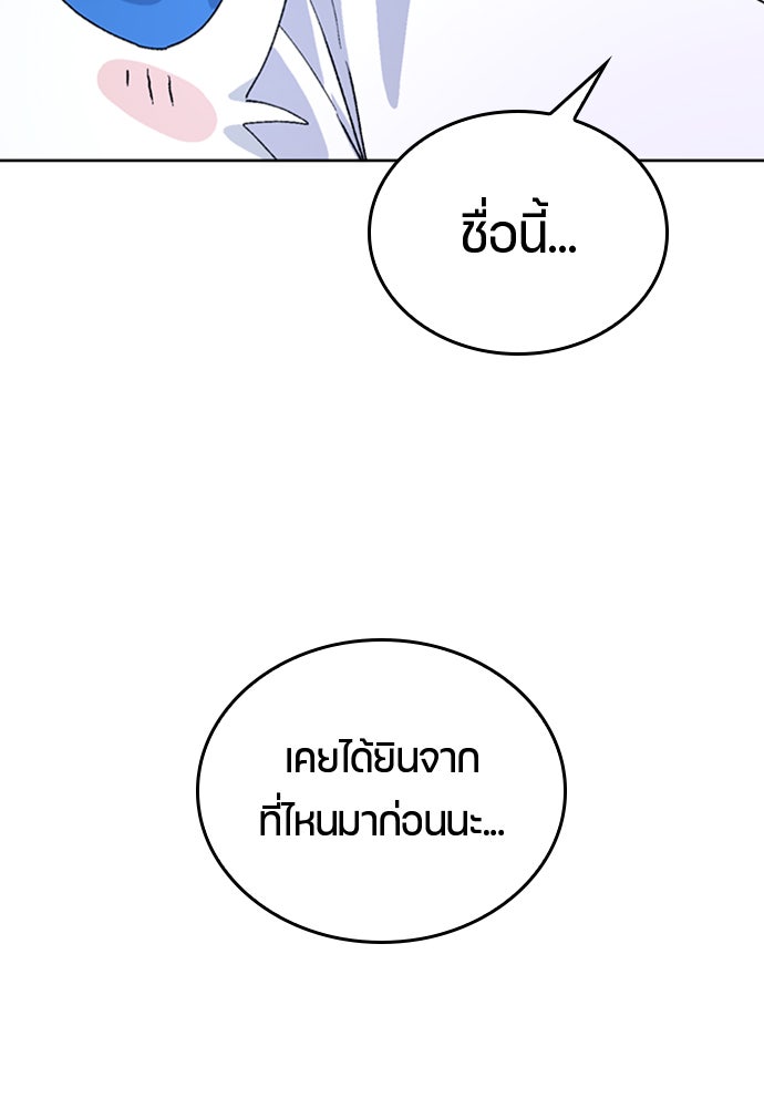 ตั้งแคมป์ฮีลใจในต่างโลก - หน้า 125