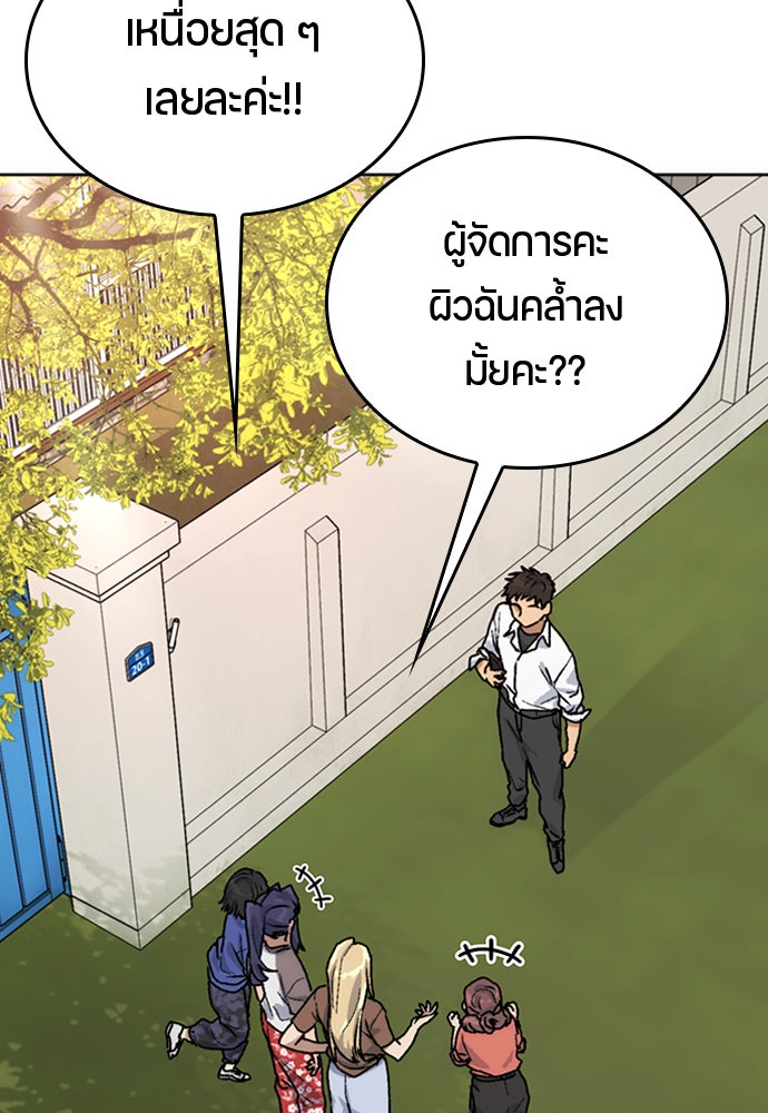 ตั้งแคมป์ฮีลใจในต่างโลก - หน้า 130