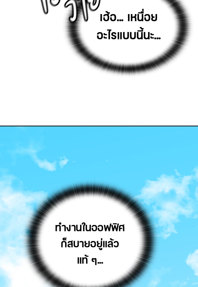 ตั้งแคมป์ฮีลใจในต่างโลก - หน้า 133